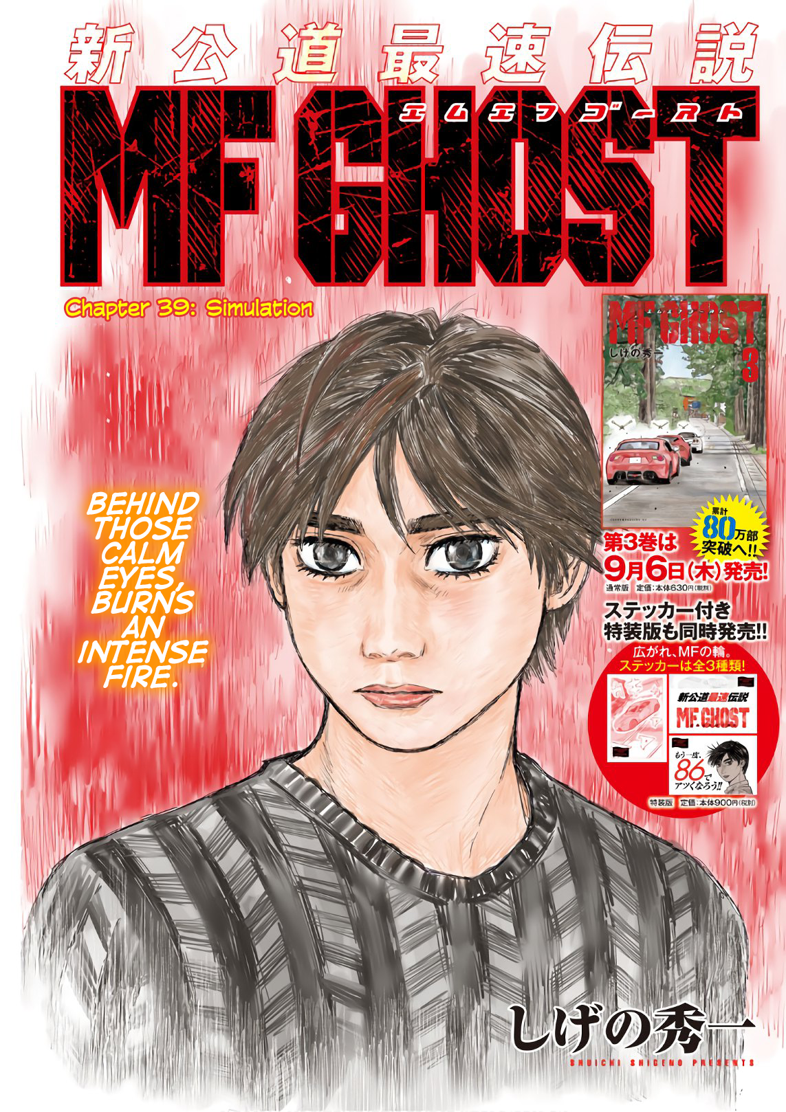 MF Ghost Chapter 39 1